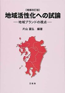 [A11824925] region ... to . theory region brand. . point? [ separate volume ( soft cover )] one-side mountain ..