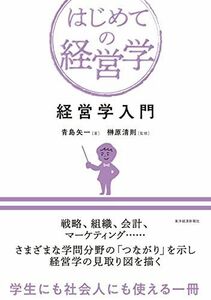 [A12292703] business administration introduction ( start .. business administration )