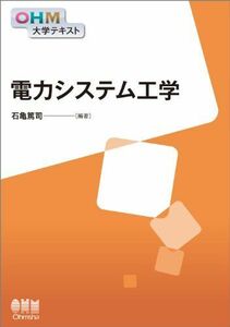 [A01257173]OHM университет текст электроэнергия система инженерия камень черепаха ..