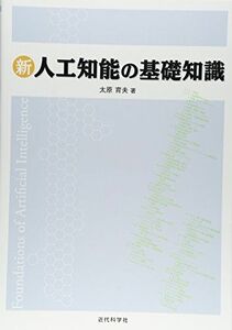 [A01687990] новый человеческий труд . талант. основа знания [ монография ] futoshi .. Хара 