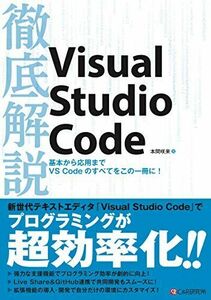 [A12050865] thorough explanation Visual Studio Code