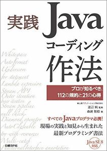 [A01829032] practice Java coding work law Pro . know ..,112. agreement .21. heart profit 