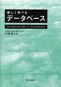 [A01269346] comfortably ... database [ separate volume ] Kawagoe . two 