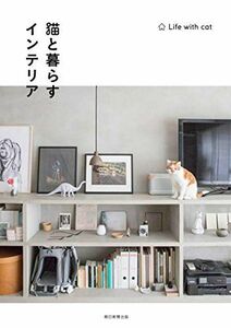 [A12252095] cat .... interior morning day newspaper publish 