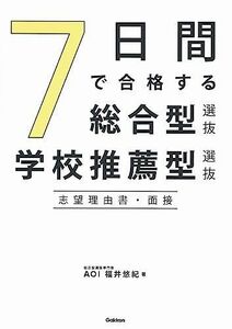 [A12248782]7 дней . соответствие требованиям делать обобщенный type выбор .* школа рекомендация type выбор ... причина документ * интервью Fukui ..