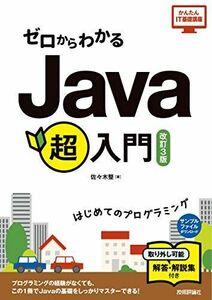 [A12230090] Zero from understand Java super introduction [ modified .3 version ]