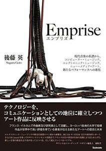 [A12296737]Emprise(エンプリズ) ?現代音楽の系譜から、コンピューター・ミュージック、エレクトロニック・ミュージック、ニュー・メディ