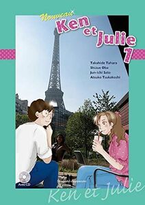 [A01502889]新ケンとジュリー1(CD付) 太原 孝英、 大場 静枝、 佐藤 淳一; 塚越 敦子