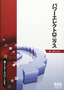 [A11435583]パワーエレクトロニクス (新インターユニバーシティ) [単行本] 堀 孝正