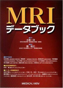 [A01268168]MRIデータブック 扇 和之