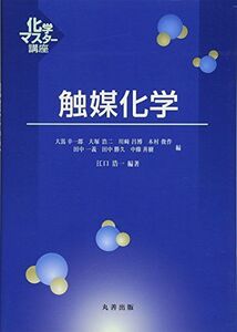 [A01376559] catalyst chemistry ( chemistry master course )... one 