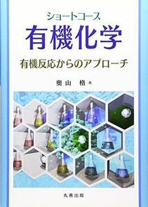 [A11214029] Short course have machine chemistry have machine reaction from approach inside mountain .