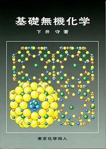 [A01528986] base less machine chemistry [ separate volume ] under ..