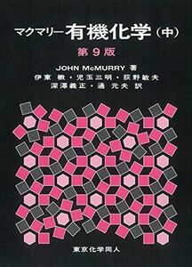 [A01532740]mak Marie have machine chemistry ( middle ) no. 9 version J. McMurry,. higashi .,. sphere three Akira,... Hara, deep .. regular ; through origin Hara 