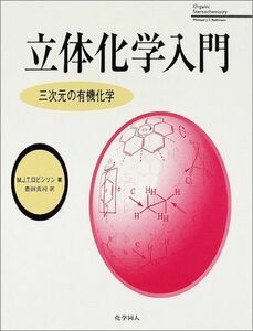 [A01167022] solid chemistry introduction : three next origin. have machine chemistry M.J.T. Robin son, Robinson,Michael J.T.; Shinji, Toyota 
