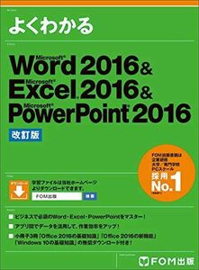 [A11216985]Microsoft Word 2016 & Excel 2016 & PowerPoint 2016 modified . version ( good understand ) [