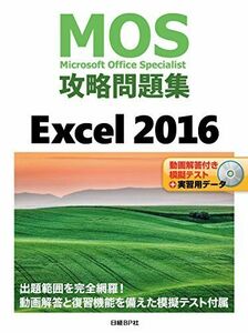 [A01738851]MOS.. workbook Excel 2016