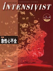 [A01258612]INTENSIVIST VOL.2 NO.4 2010 (特集:急性心不全) [単行本] 藤谷茂樹、 讃井將満、 林　淑朗、 内