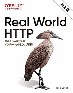 [A12126427]Real World HTTP no. 2 version - history . code ... internet . web technology 