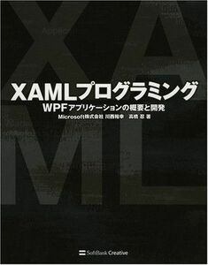 [A01131995]XAML programming WPF Application. summary . development height ..; river west ..