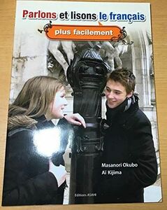 [A11297580]きみはなーきみと話したい!フランス語ー―スマート版