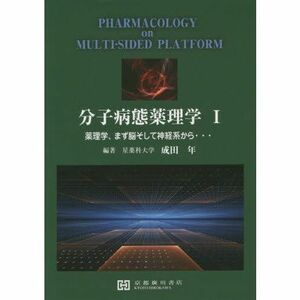 [A01493547] minute . sick . pharmacology (1) Narita year 