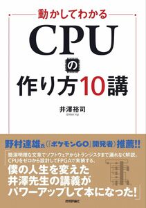 [A12027187] moving . do understand CPU. making person 10.