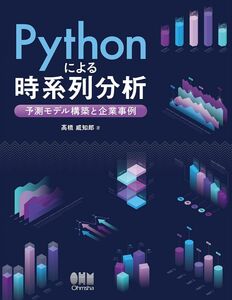 [A12299697]Python по причине час серия ряд анализ : предположение модель сооружение . предприятие пример 