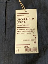 無印良品 強撚ボイルフレンチスリーブブラウス BCF50A3S 黒 婦人M★新品未使用★夏用薄手透け感ブラック★送料無料_画像9