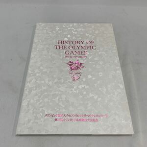 n【送料無料】長野オリンピック オリンピック夏季大会 ヒストリカルシリーズ テレホンカード テレフォンカード