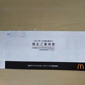  McDonald's stockholder complimentary ticket 1 pcs. 