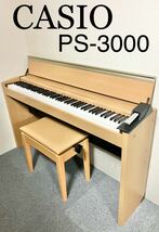 【美品】CASIO 電子ピアノ PS-3000 【無料配送可能】_画像1