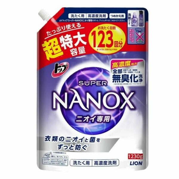 トップ スーパーナノックス つめかえ用 超特大(1230g) 洗濯洗剤 液体 ナノックス NANOX