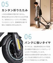 残り2台！未使用セグウェイ　ナインボット「J-MAX」電動キックボード　保安部品取り付け済　公道仕様_画像8