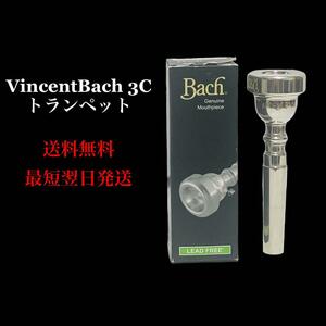 VincentBach ヴィンセントバック マウスピース【3C】トランペット