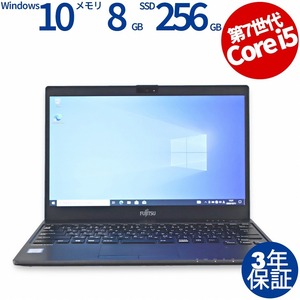 中古パソコン 富士通 LIFEBOOK U937/R Windows10 3年保証 ノート ノートパソコン PC モバイル