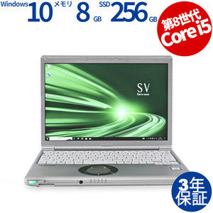 中古パソコン PANASONIC LET'SNOTE CF-SV8 レッツノート Windows10 3年保証 ノート ノートパソコン PC モバイル