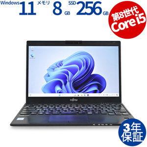 中古パソコン 富士通 LIFEBOOK U939/A Windows11 3年保証 ノート ノートパソコン PC モバイル