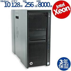 中古パソコン HP Z840 WORKSTATION Quadro P4000 Windows10 3年保証 デスクトップ PC タワー ワークステー