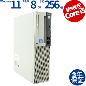 中古パソコン NEC MATE MUM29L-5 [新品SSD] Windows11 3年保証 デスクトップ PC 省スペース スリム