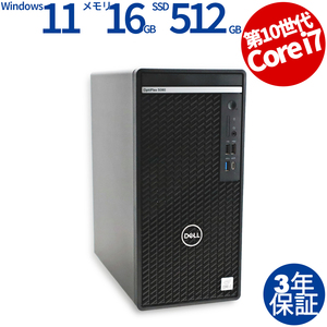 中古パソコン DELL OPTIPLEX 5080 TOWER デル Windows11 3年保証 デスクトップ PC タワー