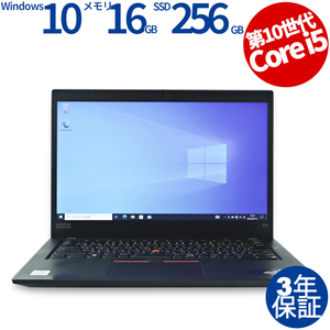 中古パソコン LENOVO THINKPAD X13 GEN 1 レノボ Windows10 3年保証 ノート ノートパソコン PC モバイル