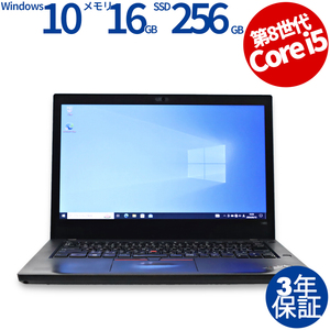 中古パソコン LENOVO THINKPAD T480 レノボ Windows10 3年保証 ノート ノートパソコン PC