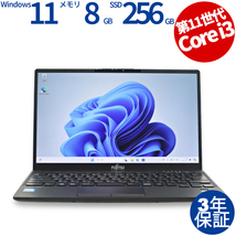 中古パソコン 富士通 LIFEBOOK U9311/F Windows11 3年保証 ノート ノートパソコン PC モバイル_画像1