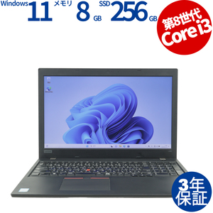 中古パソコン LENOVO THINKPAD L580 [新品SSD] レノボ Windows11 3年保証 ノート ノートパソコン PC