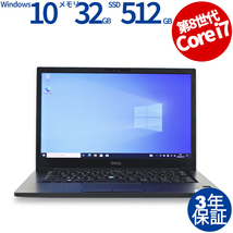 中古パソコン DELL LATITUDE 7490 デル Windows10 3年保証 ノート ノートパソコン PC_画像1