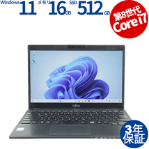 中古パソコン 富士通 LIFEBOOK U939/B Windows11 3年保証 ノート ノートパソコン PC モバイル_画像1