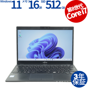 中古パソコン 富士通 LIFEBOOK U939/B Windows11 3年保証 ノート ノートパソコン PC モバイル