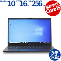 中古パソコン DELL LATITUDE 7310 デル Windows10 3年保証 ノート ノートパソコン PC_画像1