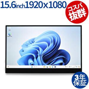 中古ディスプレイ I-O DATA LCD-CF161XDB-MT 3年保証 PC 中古ディスプレイ 液晶 液晶ディスプレイ ディスプレイ モニター